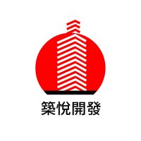 築悅開發
