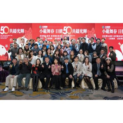 2025年日健機構春酒晚宴