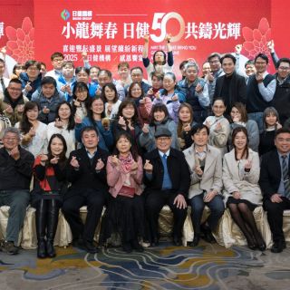 2025年日健機構春酒晚宴